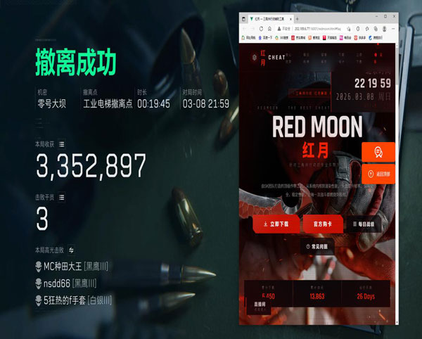 三角洲平板辅助神器软件效果